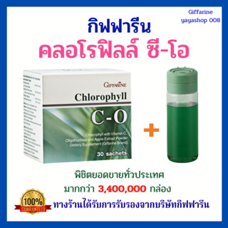 คลอโรฟิลล์ คลอโรฟิลล์ของแท้ กิฟฟารีน ขับสารพิษ ล้างลำไส้ ขับ…
