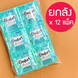 (ยกลัง 12 แพ็ค 288 ซอง)น้ำยาปรับผ้านุ่ม Comfort ชนิดน้ำ แบบซอง 18 มล*24 ซอง * 12 แพ็คhousehold