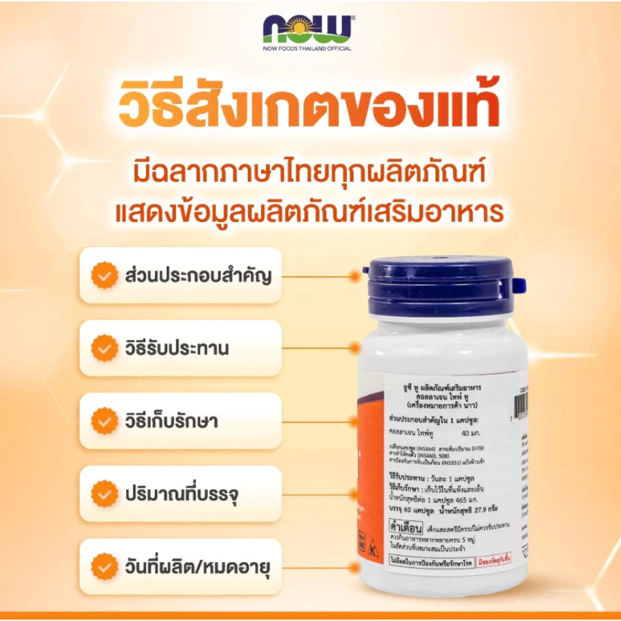 Now Foods Vitamin D3 400 IU 180 Softgels นาวฟู้ดส์ วิตามินดี 3 400IU thumbnail 8