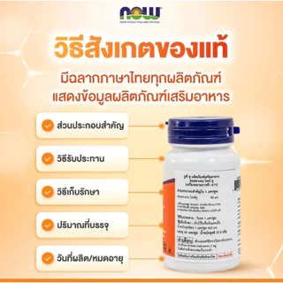 Now Sports Creatine Monohydrate 750 mg. 120 Capsules นาวสปอร์ต ครีเอทีน โมโนไฮเดรต