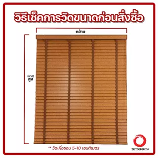 มู่ลี่ไม้ โฟมวูด Foamwood Blinds - B25-22 Black Color ขนาดใบ 50mm.