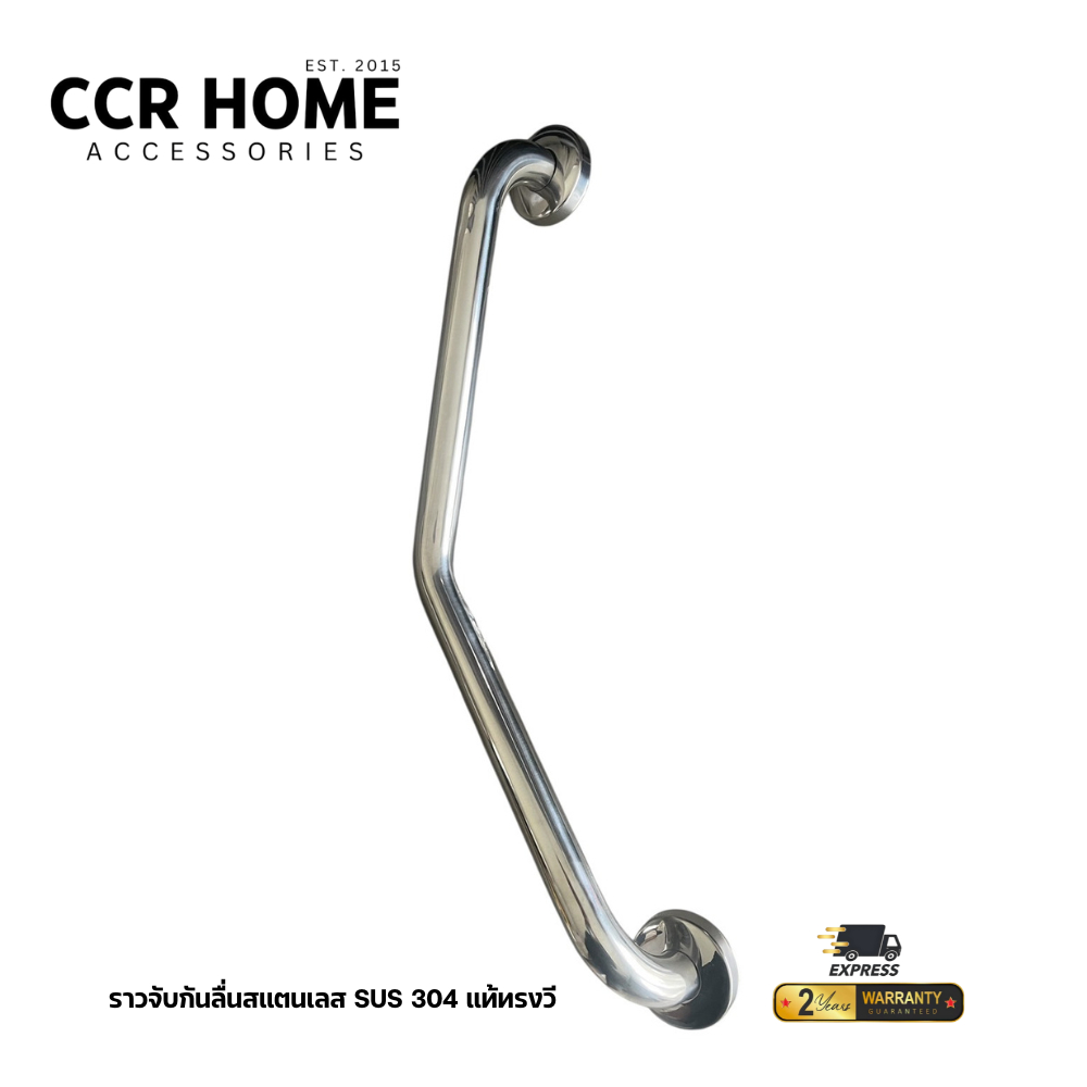 ราวจับกันลื่น ราวจับบันได ยาว 50cm ราวจับช่วยพยุงสแตนเลสแท้ ทรงตัววี ccrhome