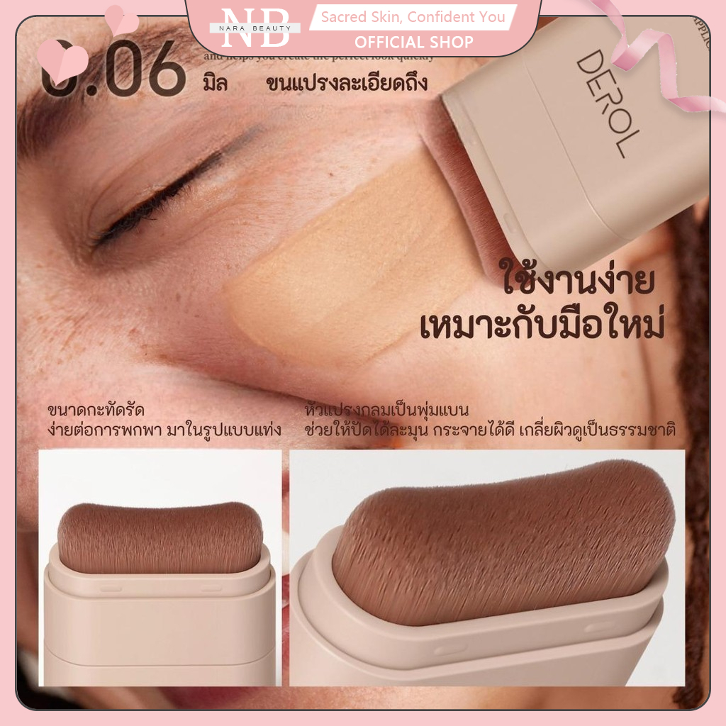 รองพื้นแบบแท่งพกพา 2 in1เครื่องสำอางที่Make-up artist เกาหลีใช้แต่งหน้าดารา พกพาสะดวกWomen Foundationกันน้ำ B113