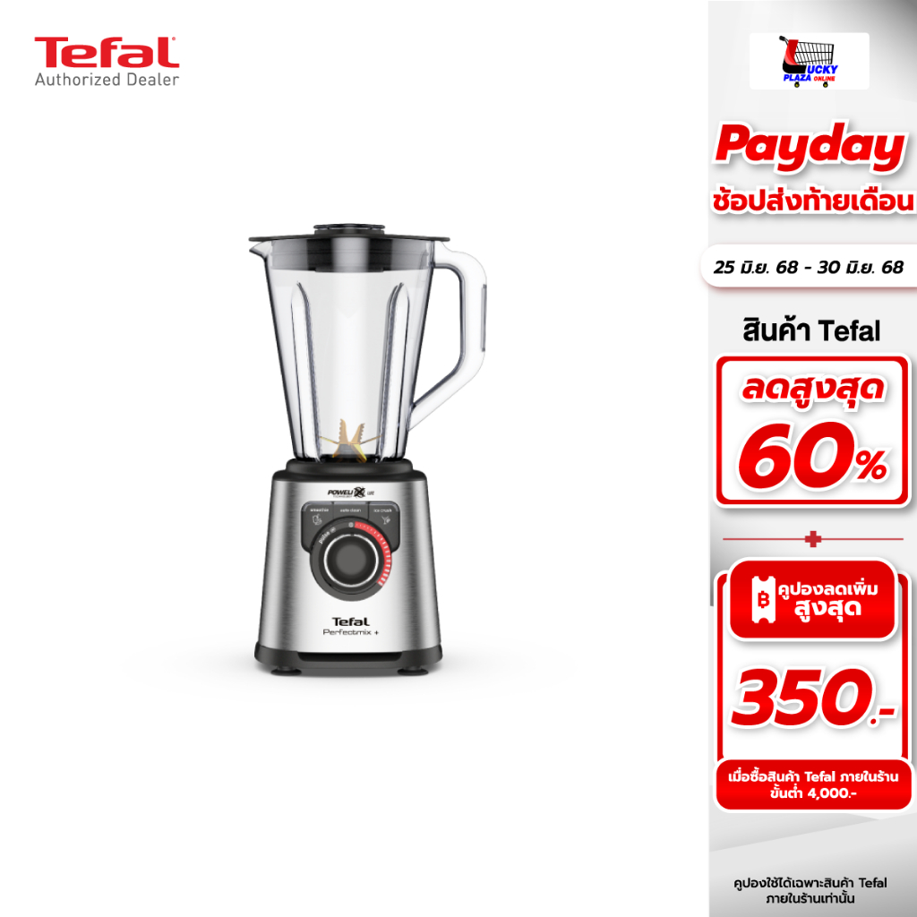 เครื่องปั่นน้ำผลไม้ เครื่องปั่น TEFAL ทีฟาล์ว รุ่น BL82AD31