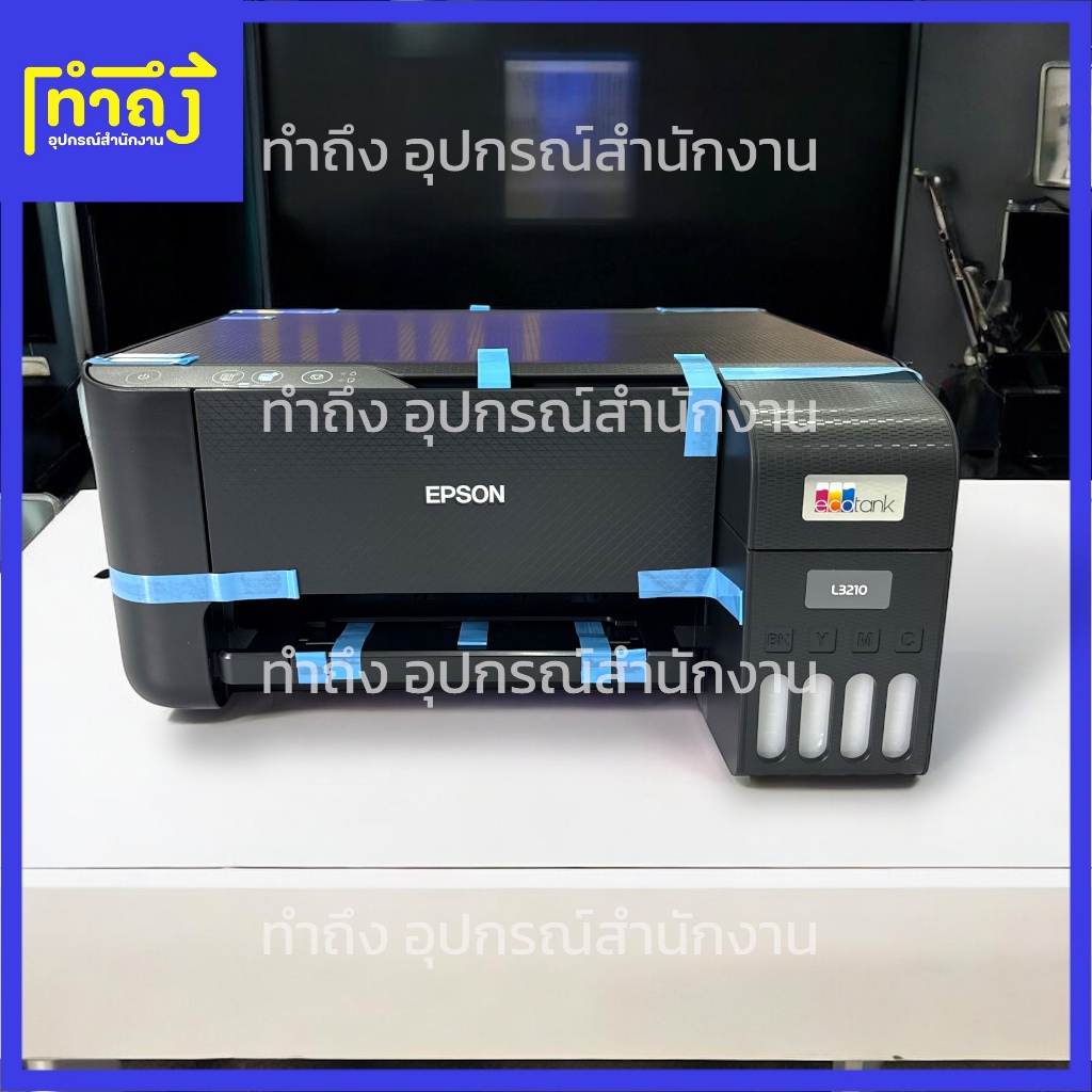ปริ้นเตอร์ EPSON L3210 + INK TANK