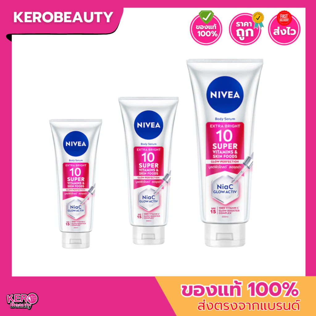 นีเวีย 10 ซูเปอร์ วิตามิน เซรั่มทาตัว NIVEA 10 Super Vitamins & Skin Food Body Serum #หลอดแดง