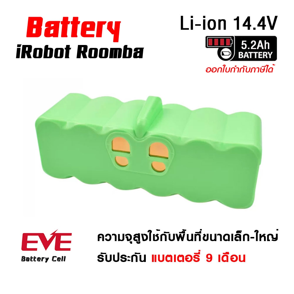 แบต เครื่องดูดฝุ่น ทดแทน irobot Roomba 14.4V 5200 mah