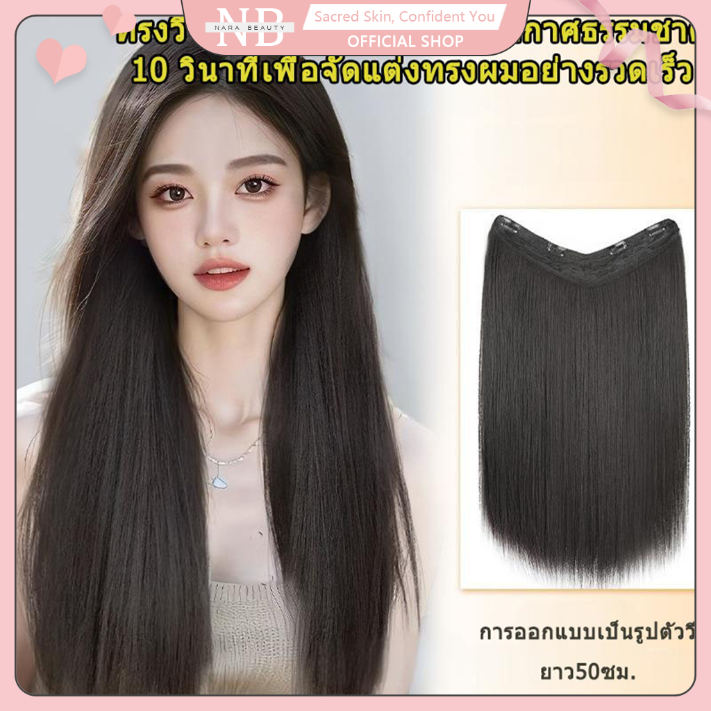 AlanWig แฮร์พีชผมยาว แบบแพ ผมตรง 50cm หนาสุด 150g ทำลอน/หนีบได้ ไหมนุ่ม ทนความร้อน
