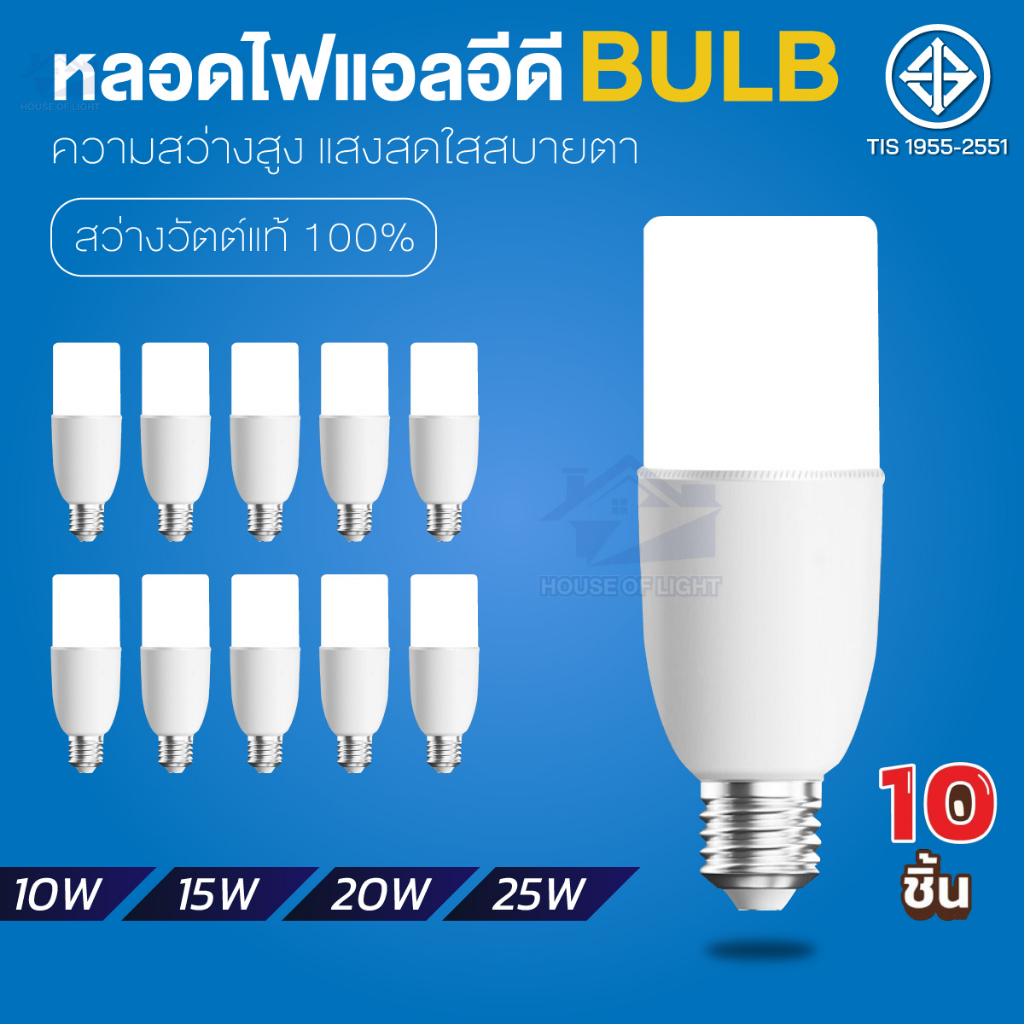 แพ็ค10 หลอดไฟ LED Stick ทรงกระบอก E27 10W 15W 20W 25W แสงขาว6500K กระจาย270° ไฟบ้าน220V สุดคุ้ม