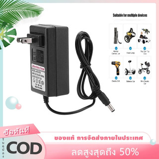 ที่ชาร์จ เครื่องชาร์จแบตเตอรี่ลิเธียม 21V-98VDC หัวชาร์จโดยตรงที่ชาร์จ เลื่อยยนต์เลื่อยยนไร้สาย ประแจไฟฟ้าสว่านไฟฟ