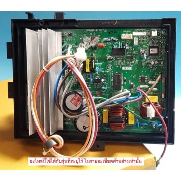 แผงบอร์ดแอร์คอล์ยร้อน (SERVICE CONTROL BOARD UNIT SHARP) DSGY-J347JBKZใช้กับรุ่นAU-X10BMB ,AU-X13BMB