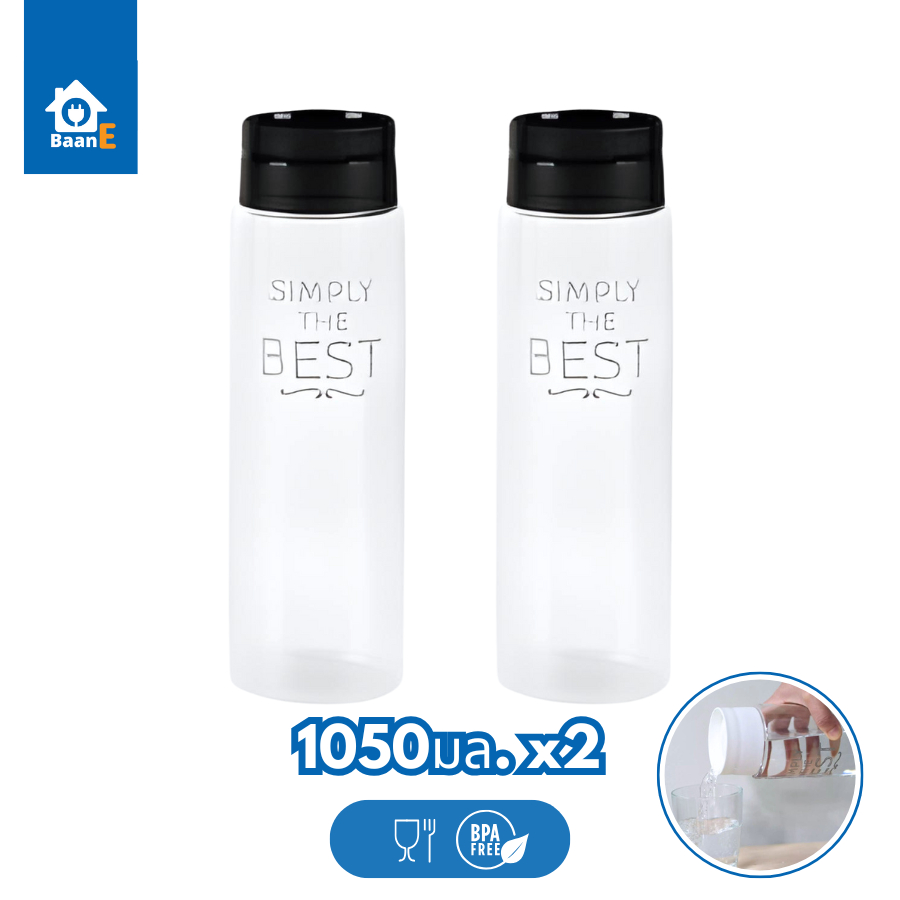 BaanE ขวดน้ำพลาสติก ความจุ 1050 ml. แพ็คละ 2 ขวด คละสี ขวดน้ำ ฝาเปิด-ปิด อัตโนมัติ BPA Free