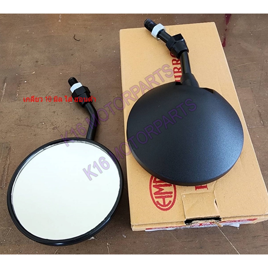 กระจกแต่ง กระจกขาสั้น กระจกมองทรง VICTOR เกลียว HONDA NO.9 # HMA # 1030-909-10ZBL - รูปที่ 7