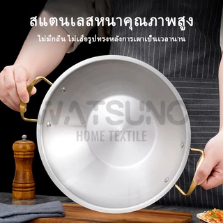 Watsuno.เครื่องครัวเกาหลี, ชามมาม่า, หม้อสแตนเลส, หม้อราเมน, กระทะผัดไทย, กระทะมีหูจับ 2 ชั้น
