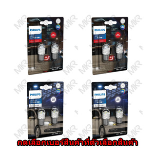 Philips หลอดไฟถอย ไฟท้าย ไฟเบรค ไฟเลี้ยว Ultinon PRO3100 LED…