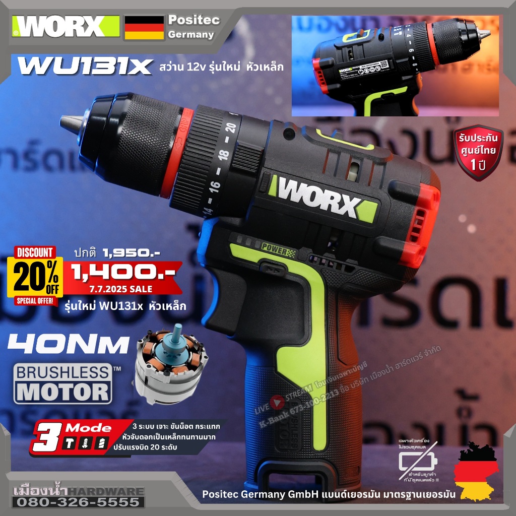 พร้อมส่งในไทย WORX รุ่น WU131X สว่านกระแทกไร้สาย 12V ตัวเปล่า ***ไม่รวมแบตและแท่นชาร์จ