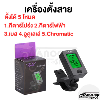(พร้อมส่ง) เซตสายกีตาร์โปร่ง สายกีตาร์ไฟฟ้า ครบชุด6เส้น+เครื่องตั้งสาย Guitar string แถมฟรีปิ๊กกีตาร์และที่เก็บปิ๊ก