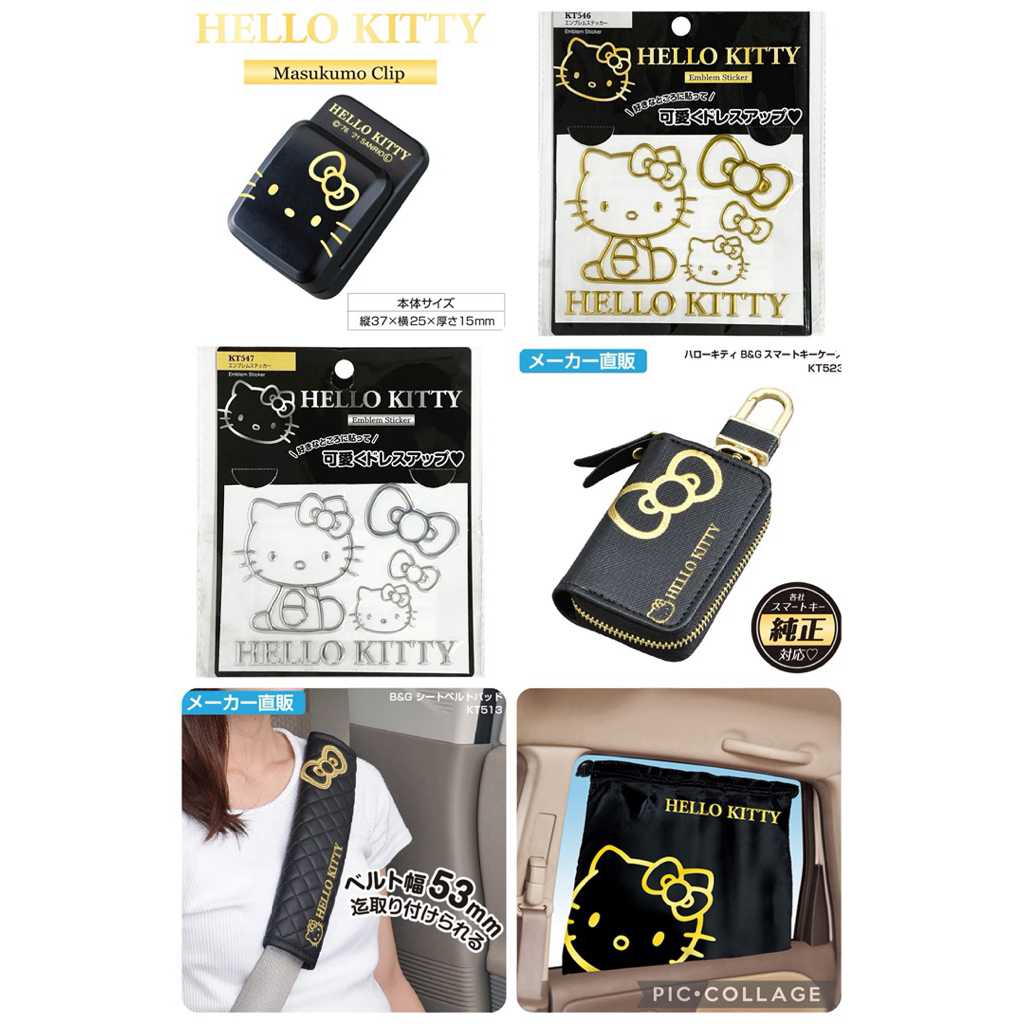 ของใช้ในรถ Hello kitty , Mickey  Seiwa , Napolexสินค้าลิขสิทธิ์นำเข้าจากญี่ปุ่น