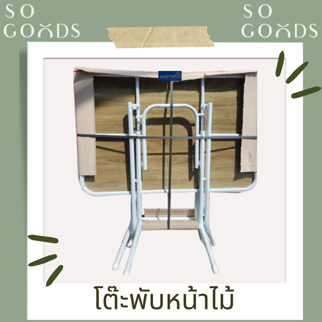 SOGOODS โต๊ะพับหน้าไม้ ขนาด2.5ฟุตขาเหล็กกลมขาไขว้พับเก็บได้ โต๊ะพับหน้าไม้ โครงเหล็กทั้งตัว สำหรับกินข้าว,ทำงาน,ขายของ