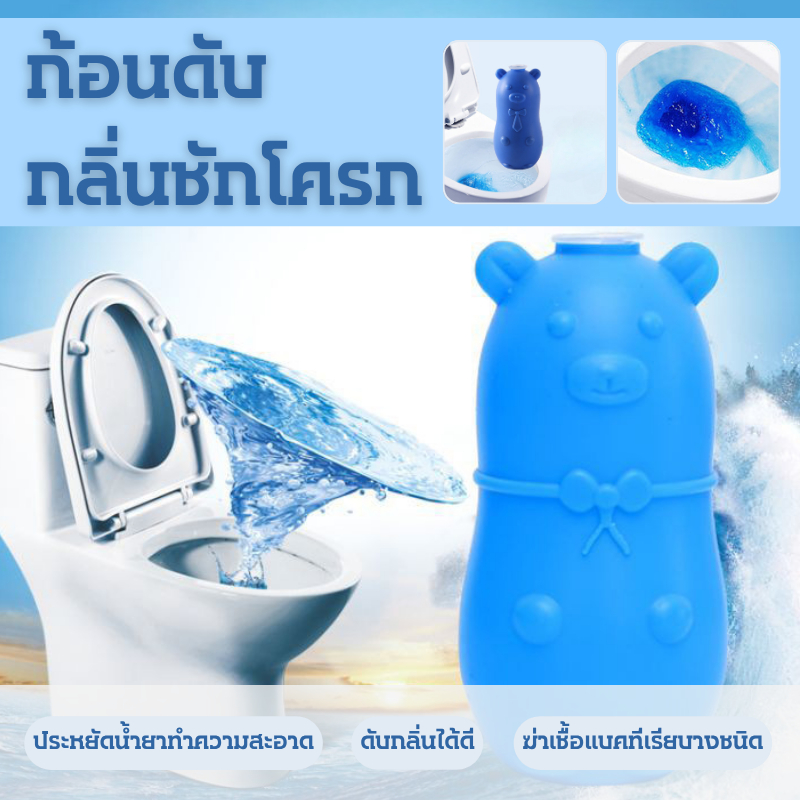 น้ำยาดับกลิ่นชักโครก เจลดับกลิ่น ก้อนดับกลิ่น ขจัดคราบสกปรก ใช้ได้นาน น้ำสีฟ้าทำความสะอาดห้องน้ำ – โปรปัง
