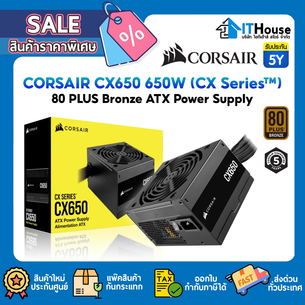 ⚡CORSAIR CX650 650W 80 PLUS Bronze ATX พาวเวอร์ซัพพลาย⚡รับประกัน 5 ปี