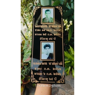 ป้ายอัฐิธาตุ ติดหน้าเจดีย์ ติดกำแพงใช้งานกลางแจ้งได้