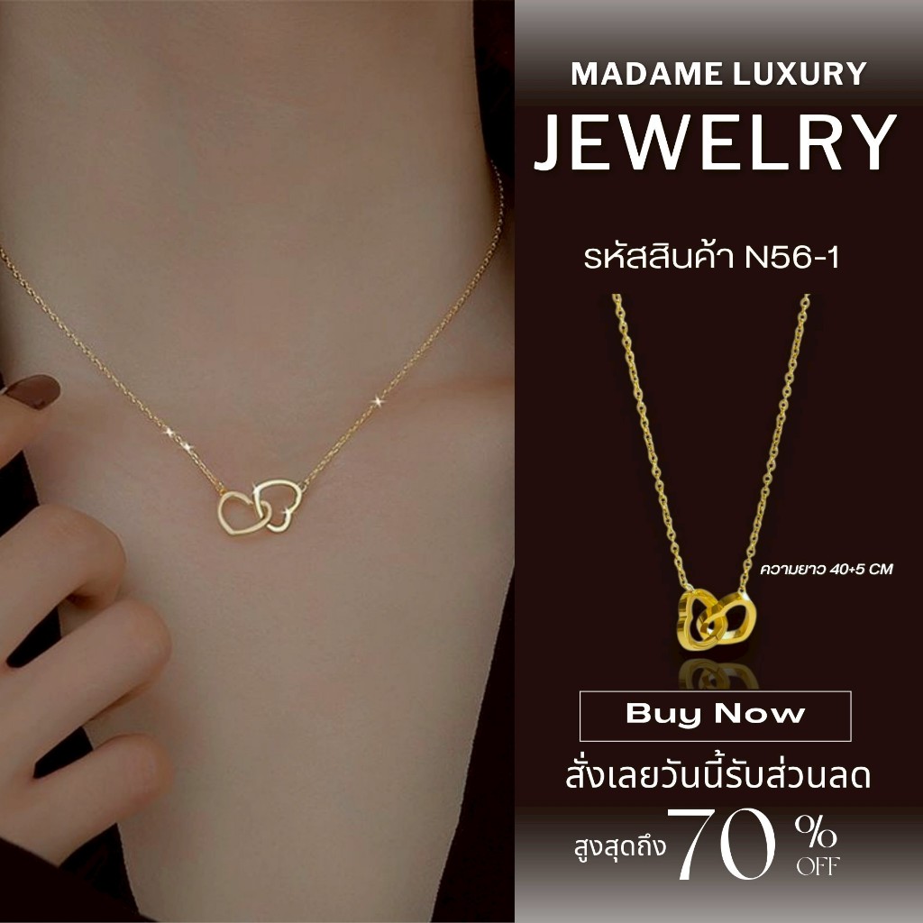(N56) Madame luxury  สร้อยหัวใจคล้องกัน สีทองเเละเงิน สไตล์เกาหลีมินิมอล