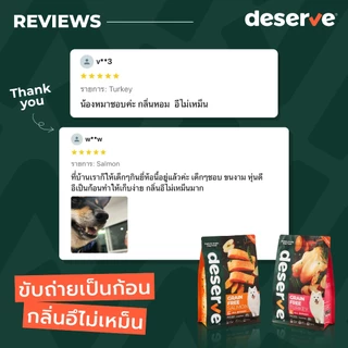 [1.35kg.] DESERVE อาหารเม็ดสำหรับสุนัข Holistic Grain Free แพ้ไก่ทานได้ ลดคราบน้ำตา บำรุงกระดูก