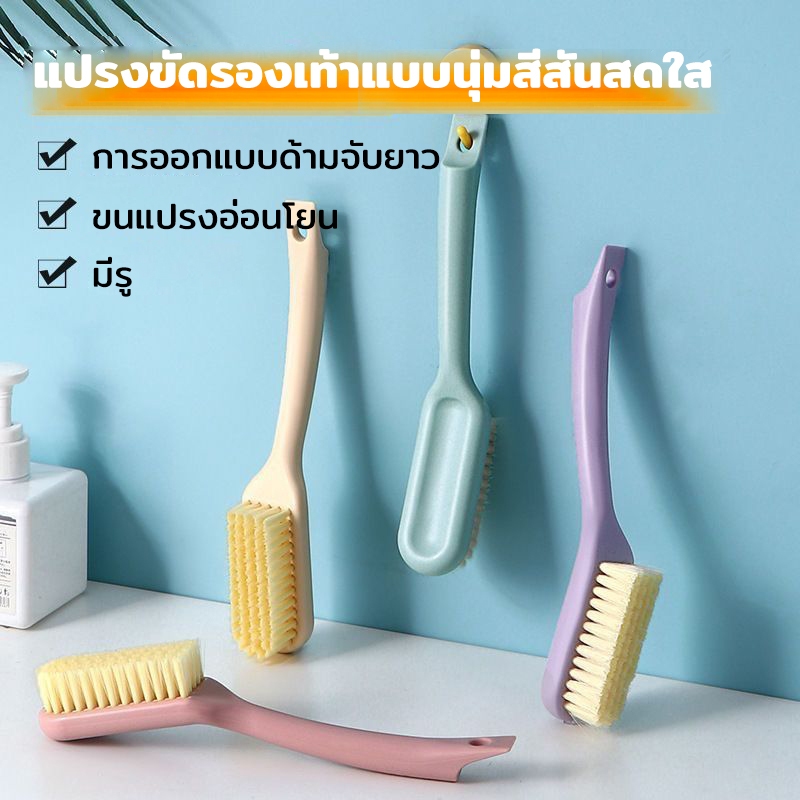 ใหม่ แปรงขัดรองเท้าด้ามยาว แปรงทำความสะอาดรองเท้า แบบแขวน แปรงอเนกประสงค์ ไม่ทำลายรองเท้า