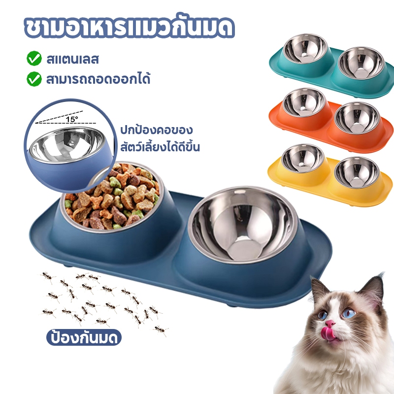 ชามอาหารแมวกันมด ถ้วยสแตนเลสถอดออกได้และทำความสะอาดง่าย หลายสี