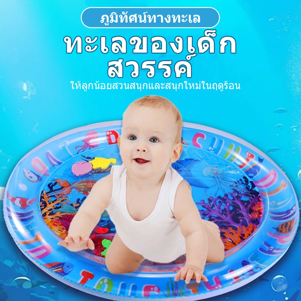 จัดส่งภายใน 24 ชั่วโมง ของใช้เด็ก เสื่อน้ำเด็ก เสื่อเด็ก เบาะพองลม เสื่อเล่นน้ำทารกเป่าลม เสื่อน้ํา เบาะน้ำเด็ก เบาะน้ำข