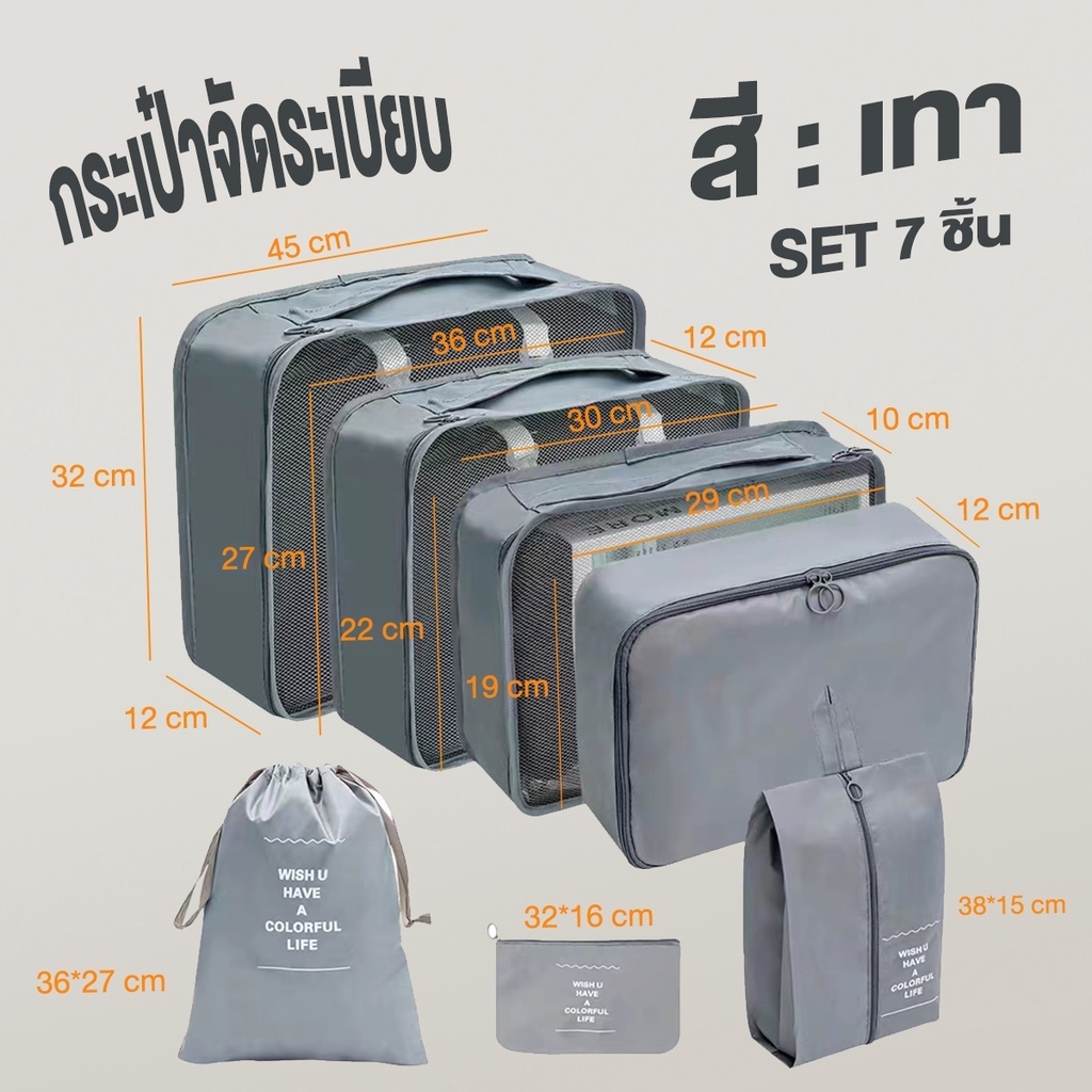 7 ชิ้น ออแกไนเซอร์ กระเป๋าเก็บของ ถุงเก็บซิปหนา กระเป๋าเดินทางชุดบรรจุกรณีการจัดเก็บ ชิ้นกระเป๋าจัดระเบียบใส่เสื้อผ้า