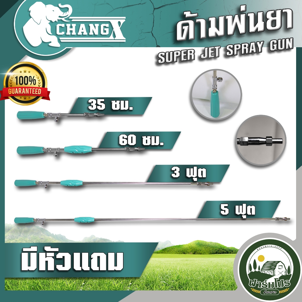 ก้านพ่นยาซุปเปอร์เจ็ท ซุปเปอร์เทอร์โบ ก้านฉีดยา เครื่องพ่นยาสะพายหลัง 767 ปรับระยะ เครื่องพ่นยา ปั้มพ่นยา ปั้มสามสูบ