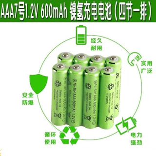 ถ่านชาร์จ AA 700 mah 3ก้อน + AAA 600 mah 3ก้อน + ที่ชาร์จ แบบรางชาร์จ