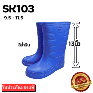 🚚ส่งตรงโรงงาน🚀✨รองเท้าบู๊ทกันน้ำ Red Apple รุ่น SK103 ไฟล่อนสูง 13 นิ้วเบามาก ไซส์ 9.5-11.5