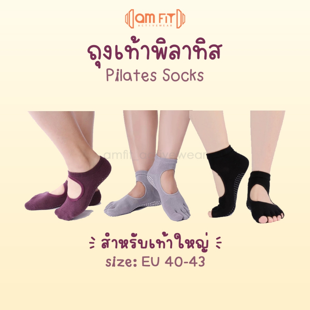 [📌amfit |เท้าใหญ่40+] ถุงเท้าพิลาทีส ปุ่มกันลื่นแน่น ใส่สบาย ถุงเท้าโยคะ yoga socks ถุงเท้ากันลื่น