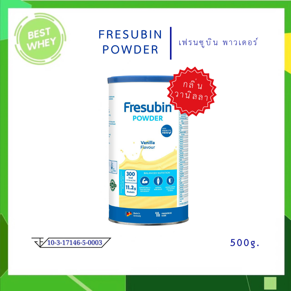 Fresubin Powder เฟรซูบิน พาวเวอร์ กลิ่นวานิลลา 500g. [6858]