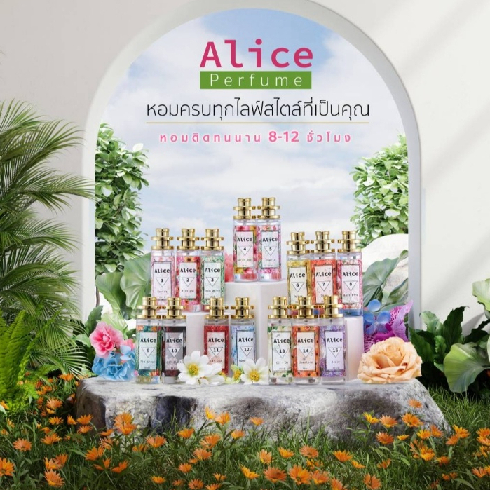 (1ชิ้น) Alice Perfume น้ำหอมอลิซ 30ml เลือกได้ 15 กลิ่น หอมติดทน สำหรับผู้หญิง/ผู้ชาย