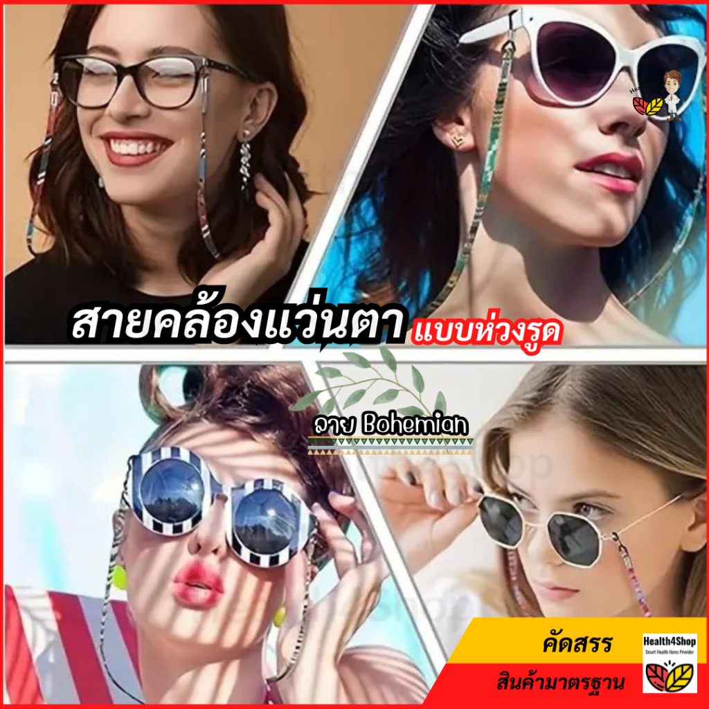 ✳️M21[พร้อมส่งคละสี] งานพรีเมียม สายคล้องแว่นตา แบบห่วงรูด ลาย Bohemian ปรับความยาวได้ ผ้าฝ้าย หลากสี ถูกสุดสวยทุกสี ราคา ถูกที่สุด ดีลบีเคเค แกลเลอรีภาพที่ 6