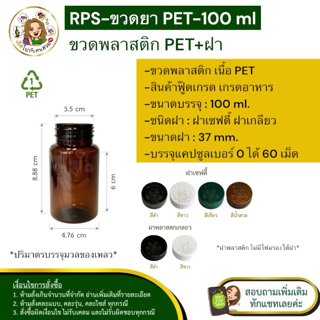 ส่งเฉพาะขวด 7.50 บาท ✅ขวดบรรจุยาเม็ด พลาสติกชนิด PET สีชา 100 ml บรรจุได้ 60-80 แคปซูล 🚚สินค้ามีพร้อมส่ง⛳️ราคาปลีก-ส่ง