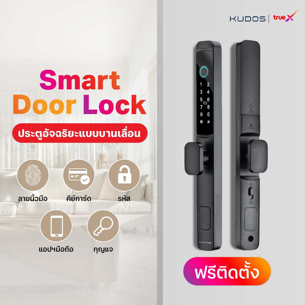 TrueX ชุดล็อคประตูอัจฉริยะ Pro Zigbee สำหรับประตูแบบบานเลื่อน ติดตั้งฟรีพื้นที่กรุงเทพและปริมณฆล