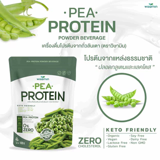 Pea Protein isolate พีโปรตีน ไอโซเลท โปรตีนจากถั่วลันเตา 100% (ตราวิษามิน) ออแกรนิค ปลอด GMO จำนวน 1 ถุง ปริมาณ 100 กรัม