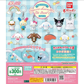 Gashapon Sanrio Characters All Stars - Part2 กาชาปอง ซานริโอ