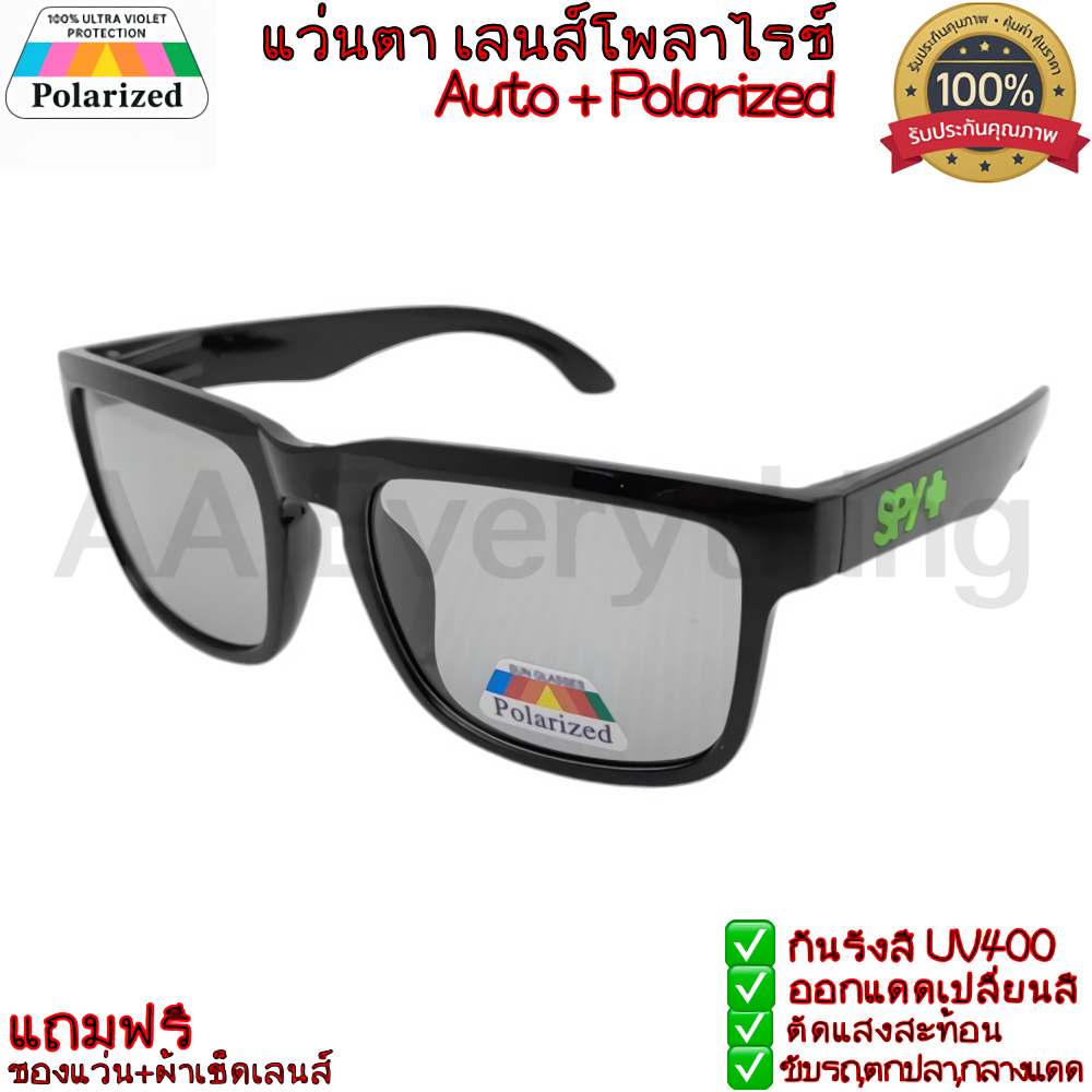 แว่นกรองแสงสีฟ้า ออโต้เปลี่ยนสี Blue Cut Auto Lens ป้องกัน UV400 ใส่ได้ทั้งกลางวันและกลางคืน แถมฟรีซอง+ผ้าเช็ดเลนส์