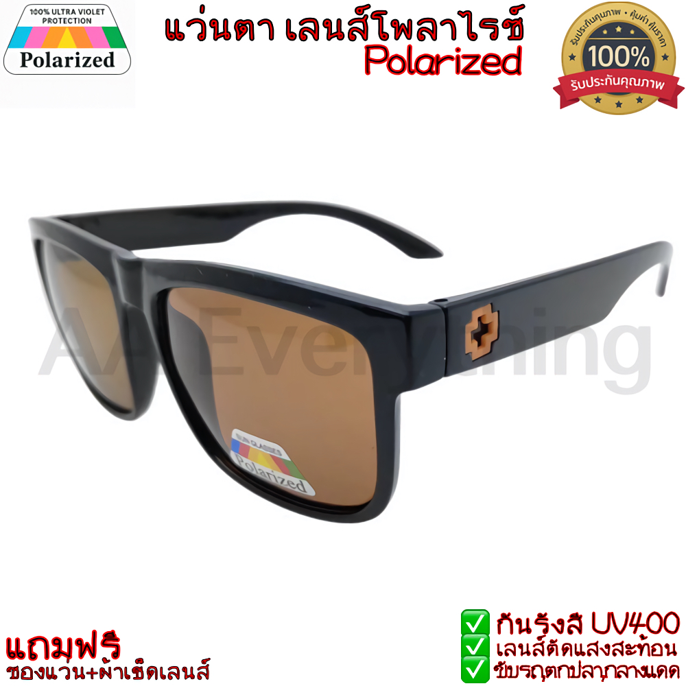 แว่นกันแดด เลนส์โพลาร์ไรซ์(Polarized Lens)แท้ กันUV400 ตัดแสงสะท้อนใส่ตกปลายิงปลา ขับรถ กลางแจ้ง แถมฟรีซองแว่น+ผ้าเช็ด