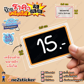 ป้ายราคา พื้นดำ ขนาดเล็ก 9.5 cm x 6.5 cm กันน้ำ100% (มี 65 แบบ ให้เลือก)