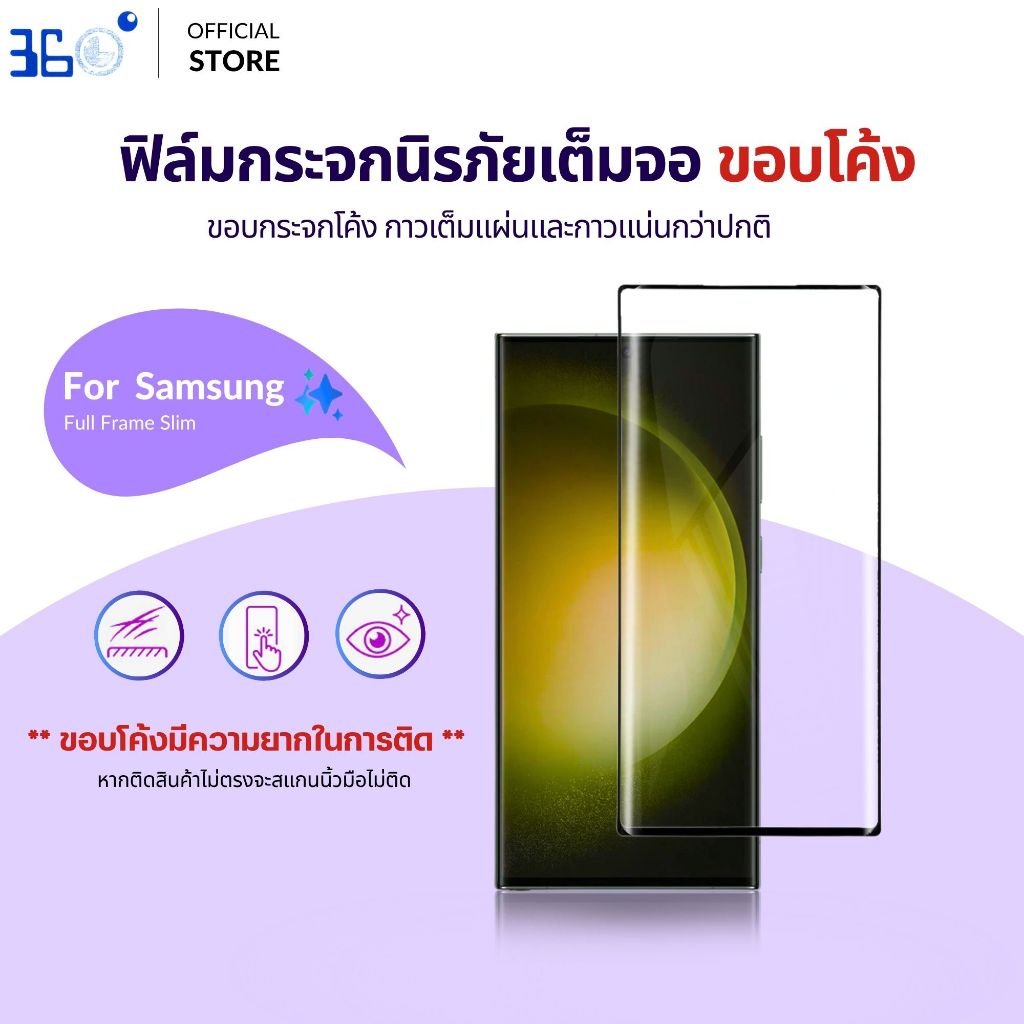 [🇰🇷360°จอโค้ง เต็มจอ] ฟิล์มกระจก Samsung S26 S24Ultra S25Ultra Note 20Ultra s24