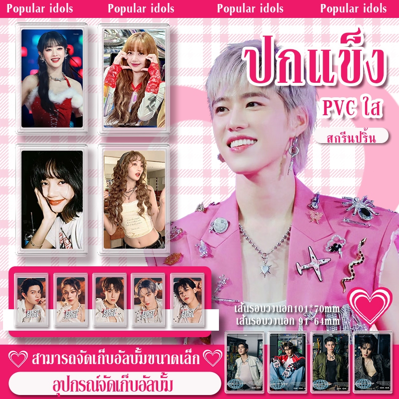 เฟรมการ์ด พลาสติก ไอดอล 55x85mm การ์ด แขน / ชายการ์ดเกม / โปร่งใส พีวีซี การ์ดฝาครอบป้องกัน