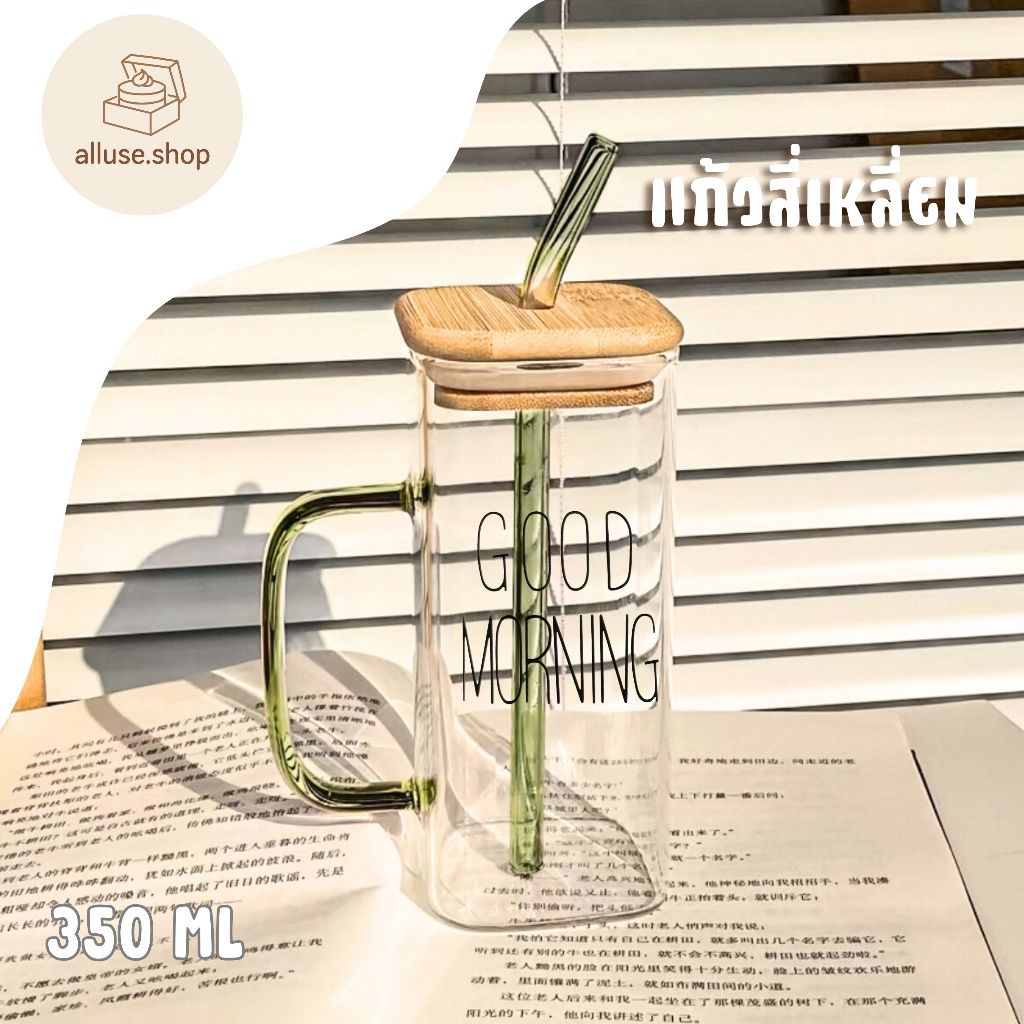 แก้วทรงสี่เหลี่ยม พร้อมฝาปิด ถ้วยน้ำผลไม้ 350ml Glass coffee cup สไตมินิมอล  แก้วใส่น้ำผลไม้ กาแฟSquare transparent glas