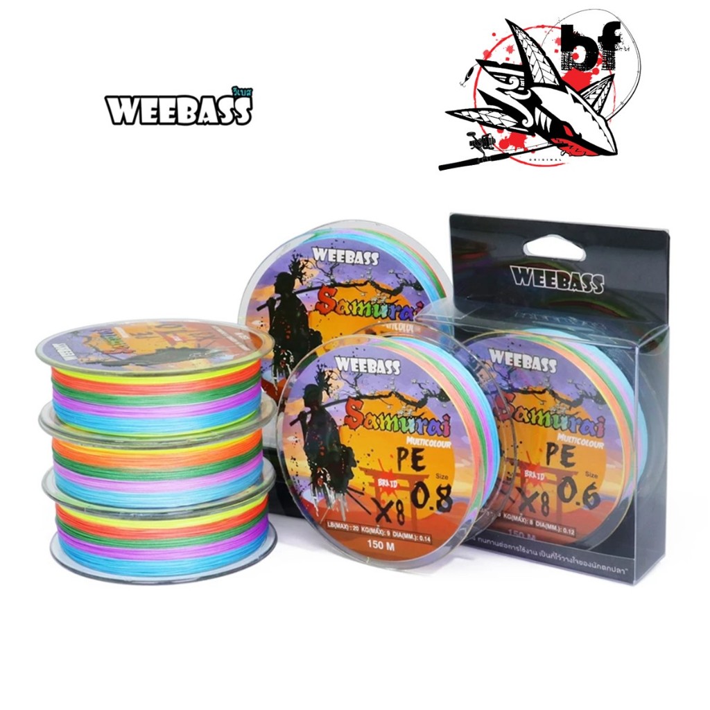 WEEBASS สายพีอี  SAMURAI ถัก8 (MULTI) 150เมตร 100เมตร สายพีอี สายPE สายเอ็นตกปลา